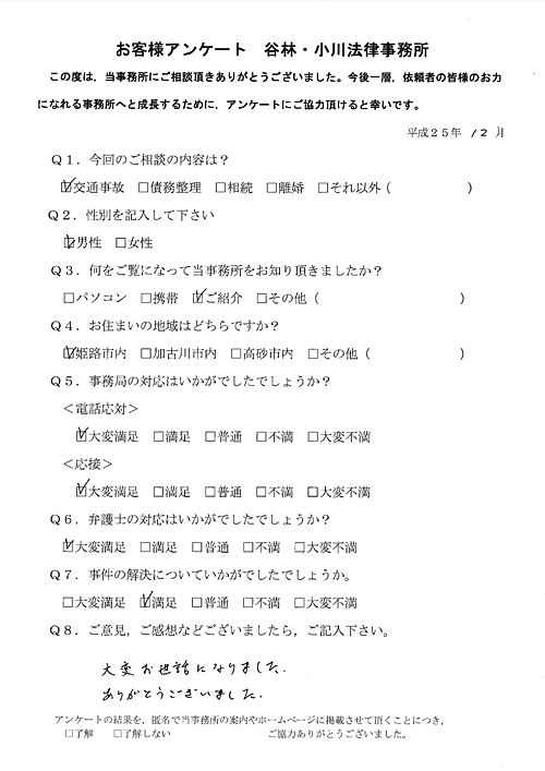 アンケート_20131202