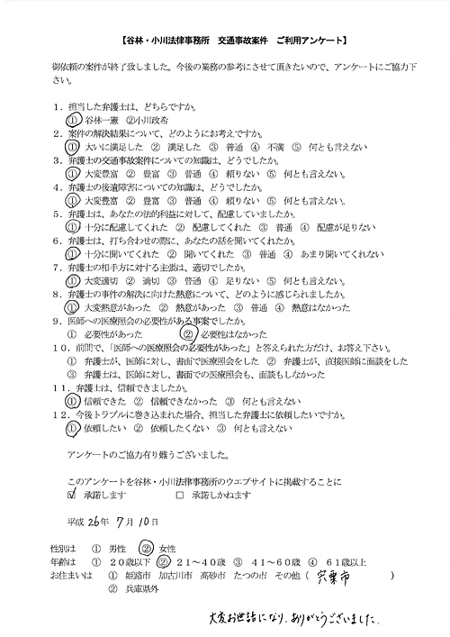 アンケート_20140710