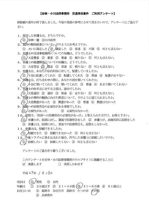 アンケート_20150115