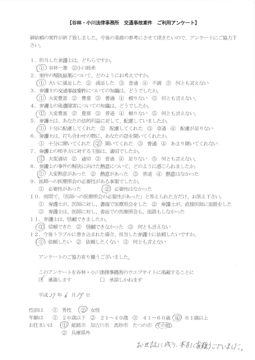 アンケート_20150619