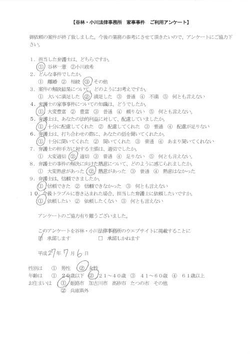 アンケート_20150706