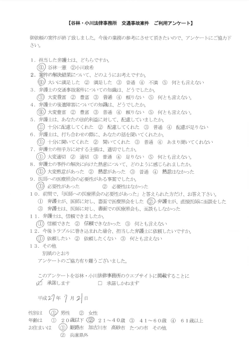 アンケート_20150721