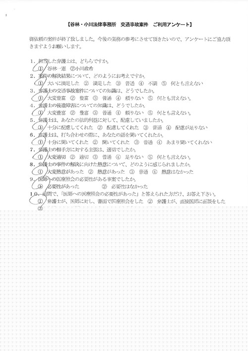 アンケート_20160806