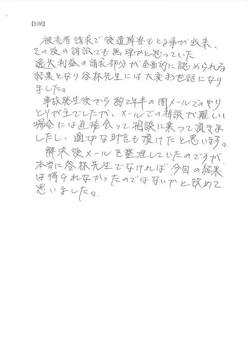 アンケート_20160806