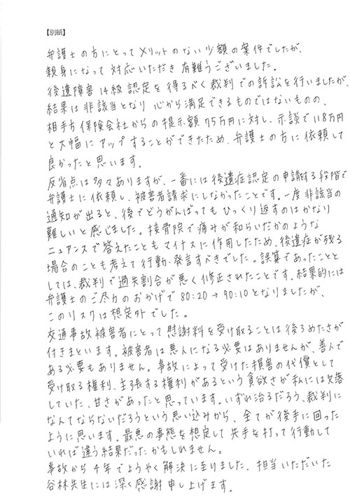 アンケート_20161002